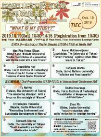 The 65th TIEC Research and Presentation