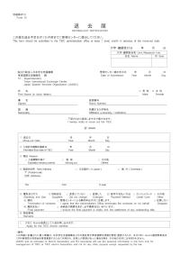 TIEC Moving-out Notification