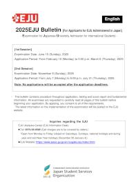 2025EJU Bulletin [For Applicants for EJU Administered in Japan]