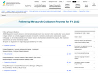 Follow-up Research Guidance Reports for FY 2022 | JASSO