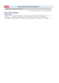 List of Other Schools using EJU (as of May 2025)
