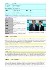 Follow-up Research Fellowship Reports for FY 2024 No2424 (The University of Aizu)