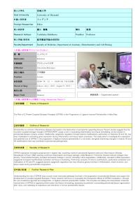 Follow-up Research Fellowship Reports for FY 2025 No2541 (University of Miyazaki )