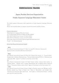 Admissions guide (Application from overseas)(English)