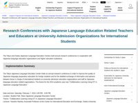 Research Conferences with Japanese Language Education Related Teachers and Educators at University Admission Organizations for International Students | JASSO