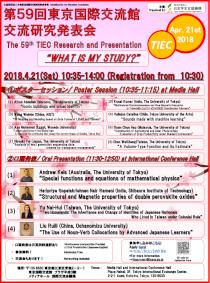The 59th TIEC Research and Presentation