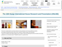 The 15th Hyogo International House Research and Presentation (ONLINE) | JASSO