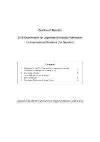 Outline of Results for 2019 EJU (1st Session)