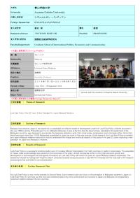 Follow-up Research Fellowship Reports for FY2014 – Aoyama Gakuin University