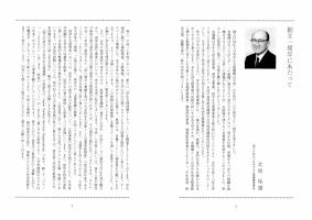 大学と学生第488号創立一周年にあたって_独立行政法人日本学生支援機構（北原 保雄）-JASSO