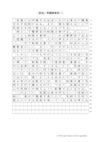 2015 EJU 第2回：日本語記述問題解答例