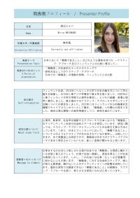 Mr. Mirva WATANABE Profile