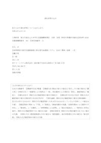高等教育の修学支援新制度に係る奨学金業務システム（JSAS）開発・改修