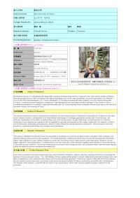 Follow-up Research Fellowship Reports for FY 2025 No2512 02 (The University of Tokyo )