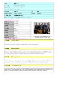 Follow-up Research Fellowship Reports for FY 2015 Tsukuba University