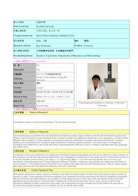 Follow-up Research Fellowship Reports for FY 2023 no 07(Kyusyu University)
