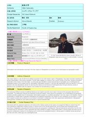 Follow-up Research Fellowship Reports for FY 2018 (Gifu University)