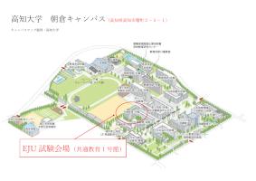 Kochi University Asakura Campus EJU Examination Venue Map