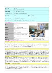 Follow-up Research Fellowship Reports for FY 2023 no15 (Tokushima University)