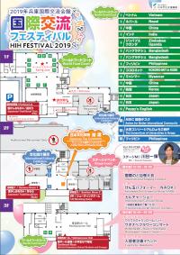 HIH Festival 2019 Panflet