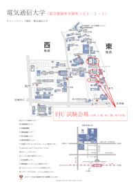 The University of Electro-Communications EJU Examination Venue Map
