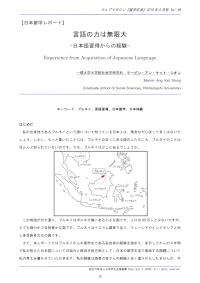 言語の力は無限大