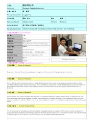 Follow-up Research Fellowship Reports for FY 2015 Kwansei Gakuin University