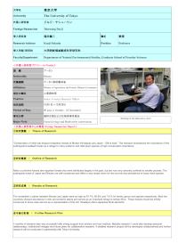 Follow-up Research Fellowship Reports for FY2014 – The University of Tokyo
