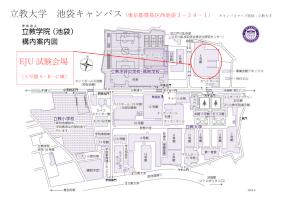 Rikkyo University Ikebukuro Campus EJU Examination Venue Map