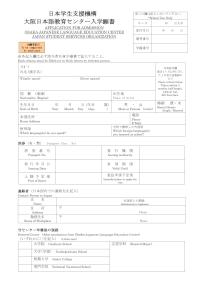 願書一式