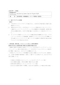 事例紹介_九州大学