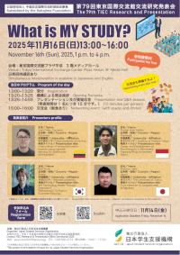 The 79th TIEC Research and Presentation Poster