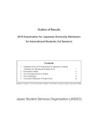 Outline of Results 2018 EJU (1st Session) Released on August 22