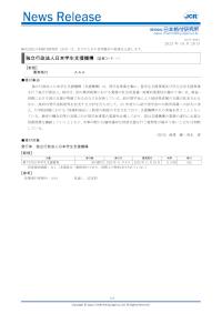 第73回 格付情報【JCR】