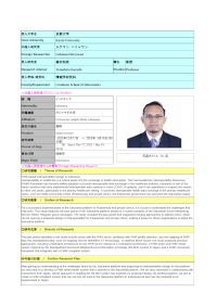 Follow-up Research Fellowship Reports for FY 2022 (Kyoto University)