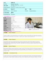 Follow-up Research Fellowship Reports for FY 2015 Ibaraki University