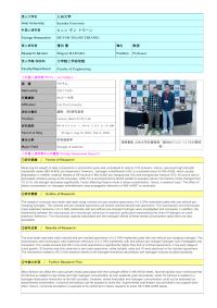 Follow-up Research Fellowship Reports for FY 2024 No2420 (Kyushu University)