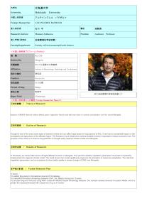 Follow-up Research Fellowship Reports for FY2014 – Hokkaido University