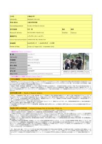 Follow-up Research Guidance Report for FY2022(Hokkaido University)