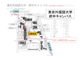 Tokyo University of Foreign Studies Examination Site Map