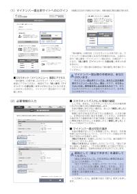 マイナンバー提出等の手続き（大学等用）