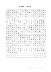 eju_2018_1question_japanese as a foreign language-writing