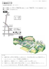 Otaru University of Commerce EJU Examination Venue Map