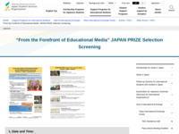 “From the Forefront of Educational Media” JAPAN PRIZE Selection Screening | JASSO