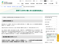 教育又は研究の職に係る返還免除(廃止) | JASSO