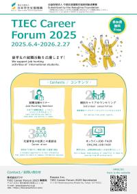 TIEC Career Forum 2025 Poster