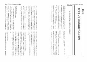 大学と学生第501号平成18年度高等教育行政の展望1．高等教育改革の現状と将来像_文部科学省-JASSO