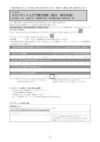 2026年度スカラネット入力下書き用紙（給付・貸与共通）【大学等（大学・短期大学・高等専門学校・専門課程を置く専修学校）用】