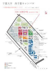 Chiba University Nishi-Chiba Campus EJU Examination Venue Map