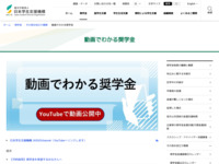 サイト内検索 | JASSO